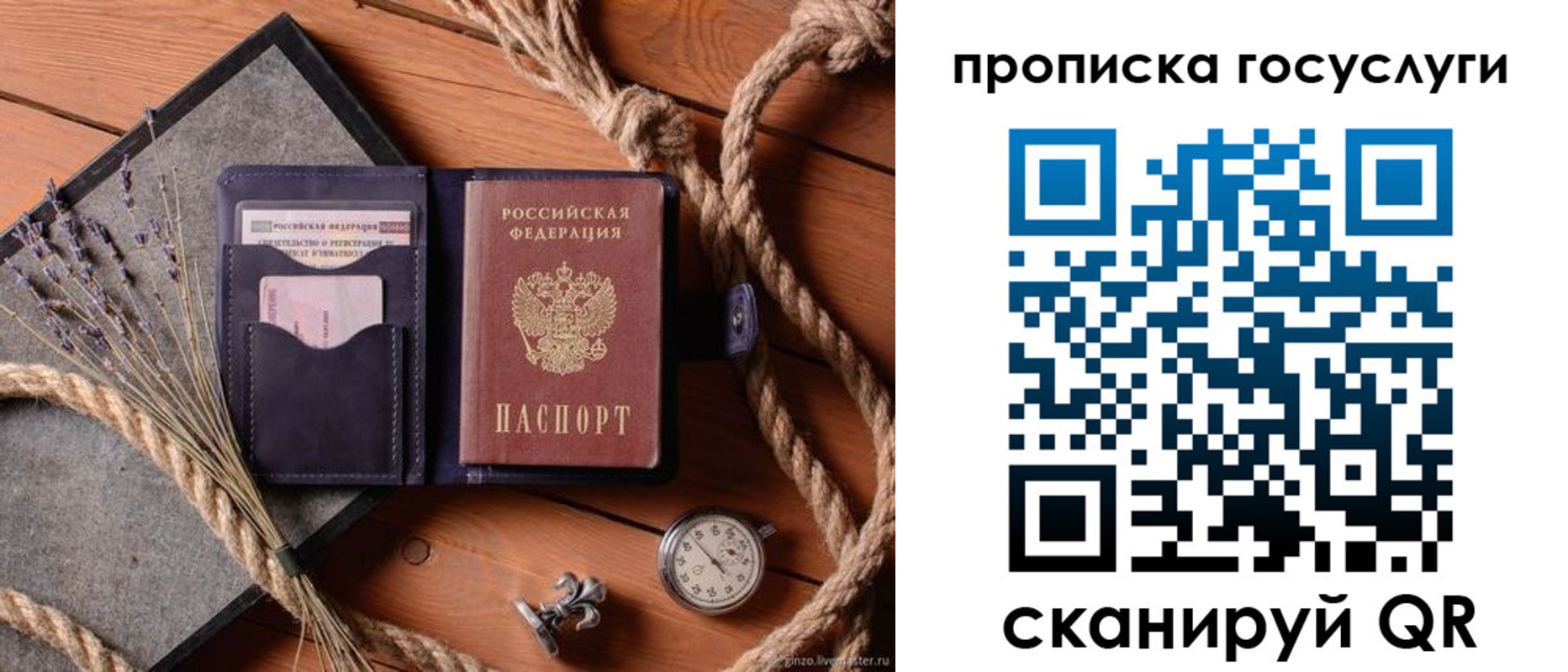 прописка поиск в Волоколамске