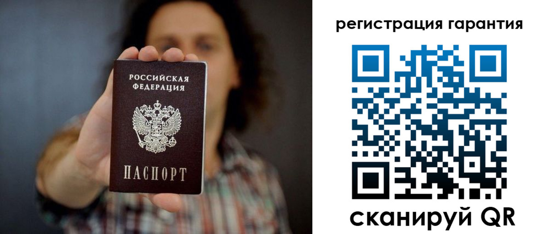 прописка для кредита в Волоколамске