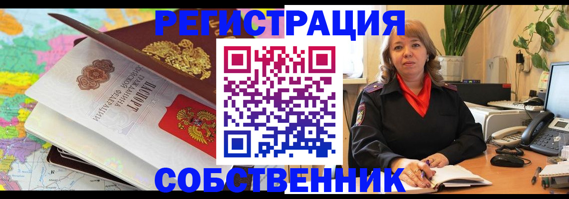 временная регистрация адрес в Волоколамске