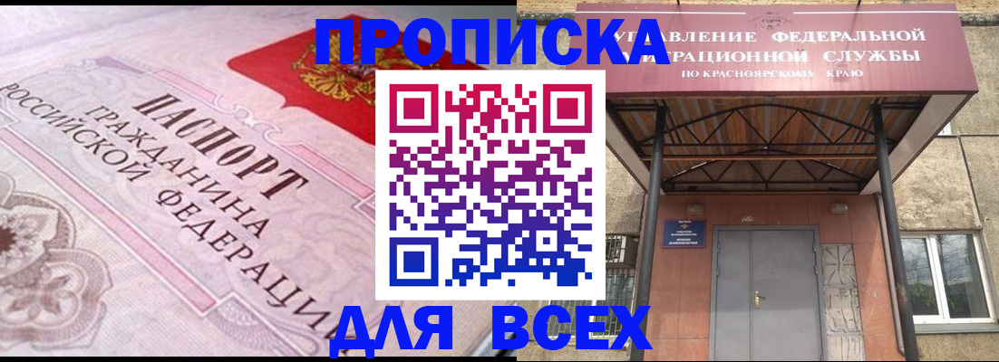 прописка гарантия в Волоколамске